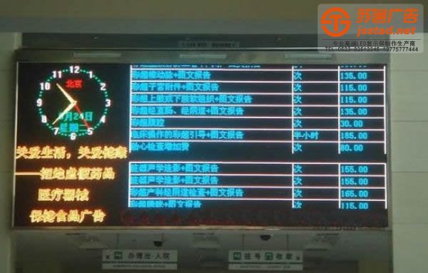 泰州LED显示屏,兴化LED显示屏厂家,姜堰LED显示屏制作,江苏LED显示屏尺寸