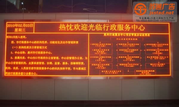 姜堰led单色显示屏价格,led单色显示屏参数,led单色显示屏图片