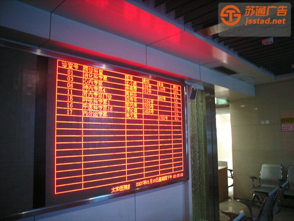 泰州LED显示屏安装,姜堰LED显示屏厂家,江苏LED显示屏,兴化LED显示屏