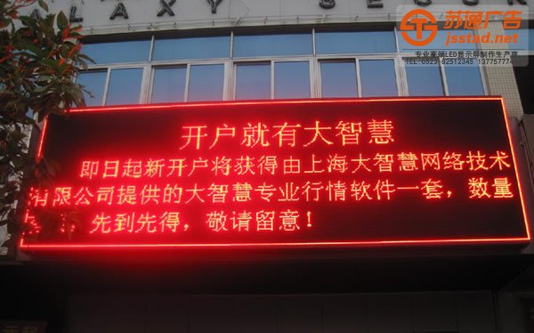 泰州LED显示屏,兴化LED显示屏厂家,姜堰LED显示屏制作,江苏LED显示屏尺寸