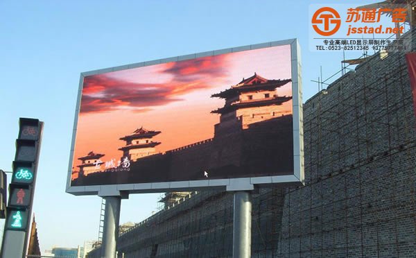 LED户外显示屏,LED户外显示屏厂家,LED户外显示屏加工_http://www.jsstad.net/