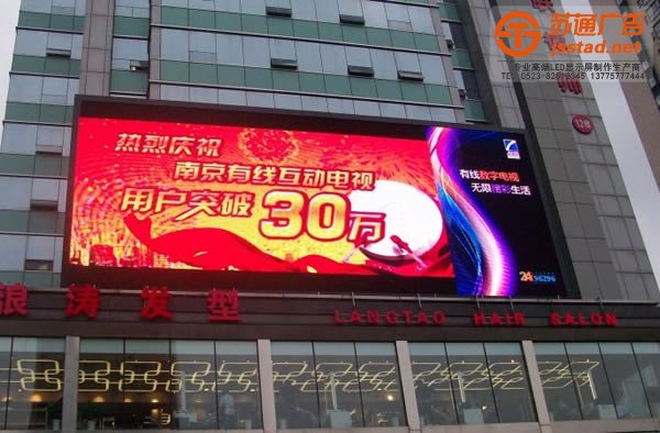 LED户外显示屏,LED户外显示屏厂家,LED户外显示屏加工_http://www.jsstad.net/