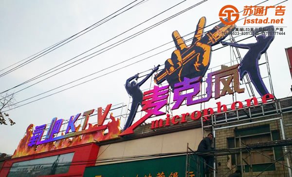 LED户外显示屏,LED户外显示屏厂家,LED户外显示屏加工_http://www.jsstad.net/