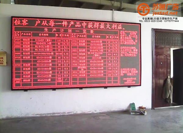 LED户外显示屏,LED户外显示屏厂家,LED户外显示屏加工_http://www.jsstad.net/