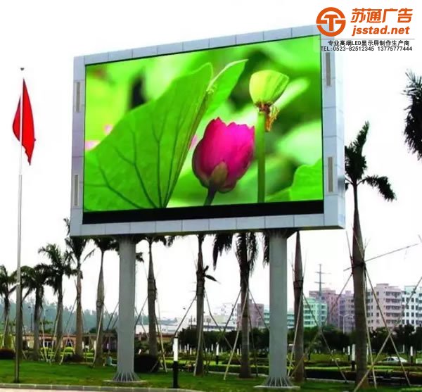 LED全彩显示屏生产厂家,LED全彩显示屏价格,LED全彩显示屏供应商