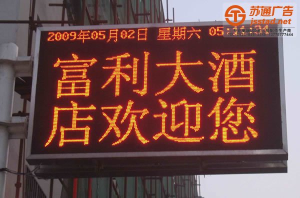 LED户外显示屏，LED户外显示屏厂家，LED户外显示屏加工_http://www.jsstad.net/