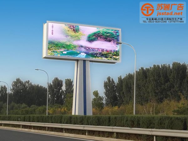 LED户外显示屏,LED户外显示屏厂家,LED户外显示屏加工
