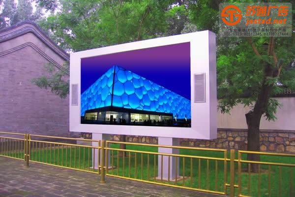 全彩LED显示屏报价,全彩LED显示屏生产厂家,全彩LED显示屏制作公司