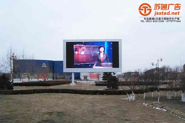 泰州广告公司,泰州LED显示屏厂家,泰州LED显示屏加工 使用户外led显示屏应该考虑哪些问题