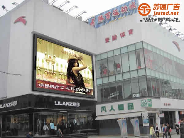 LED显示屏,LED显示屏厂家,LED显示屏加工 户外LED大屏幕的选择会运用到那些专业术语